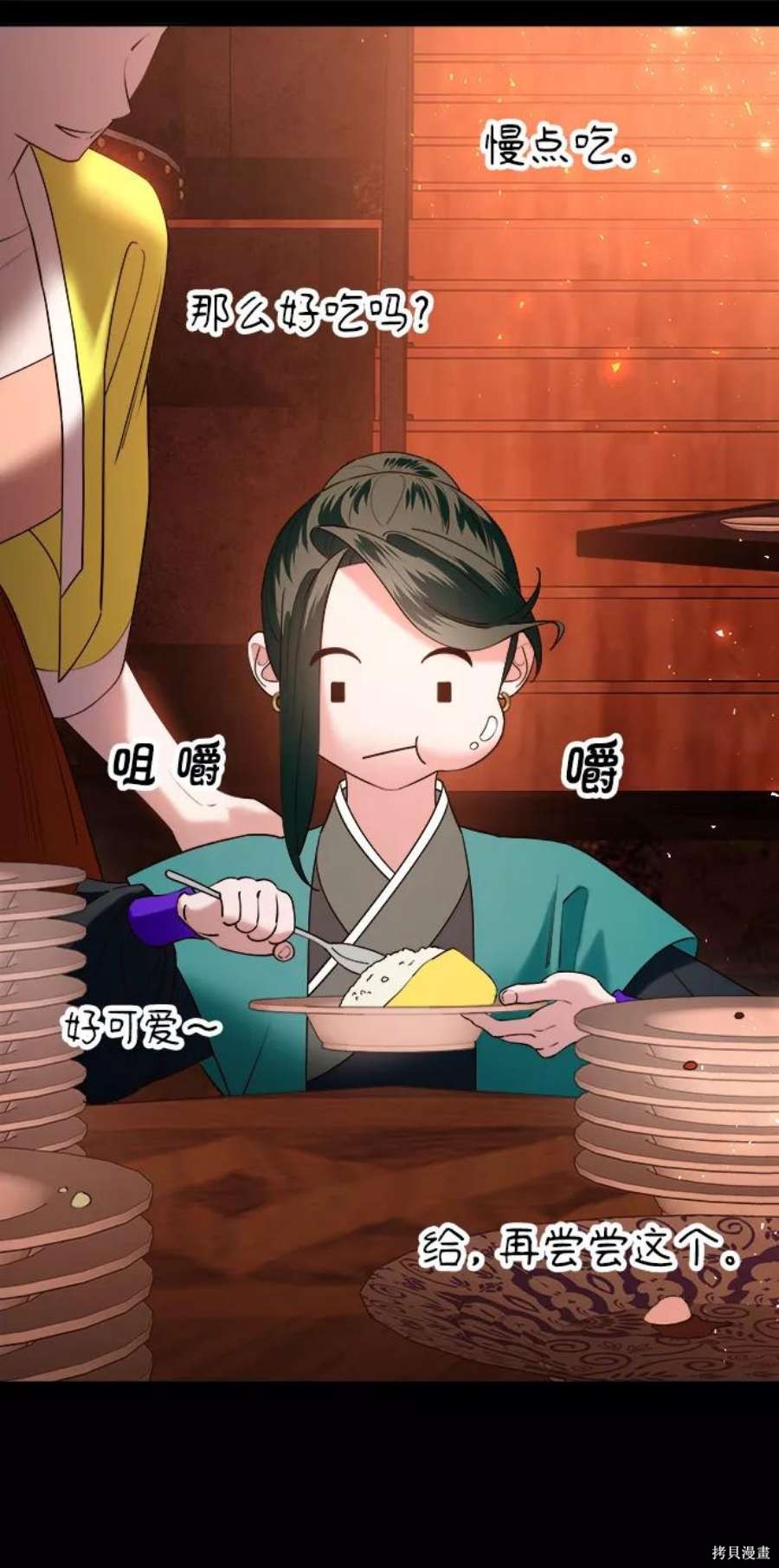 妙龄皇子 第59话 第85页