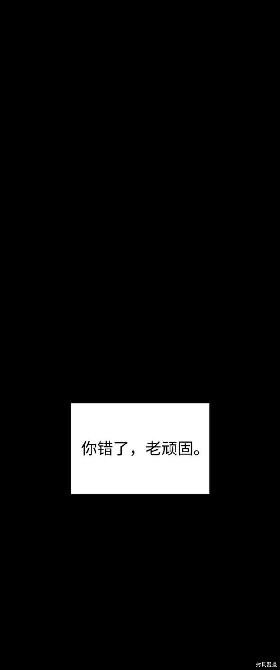妙龄皇子 第59话 第92页