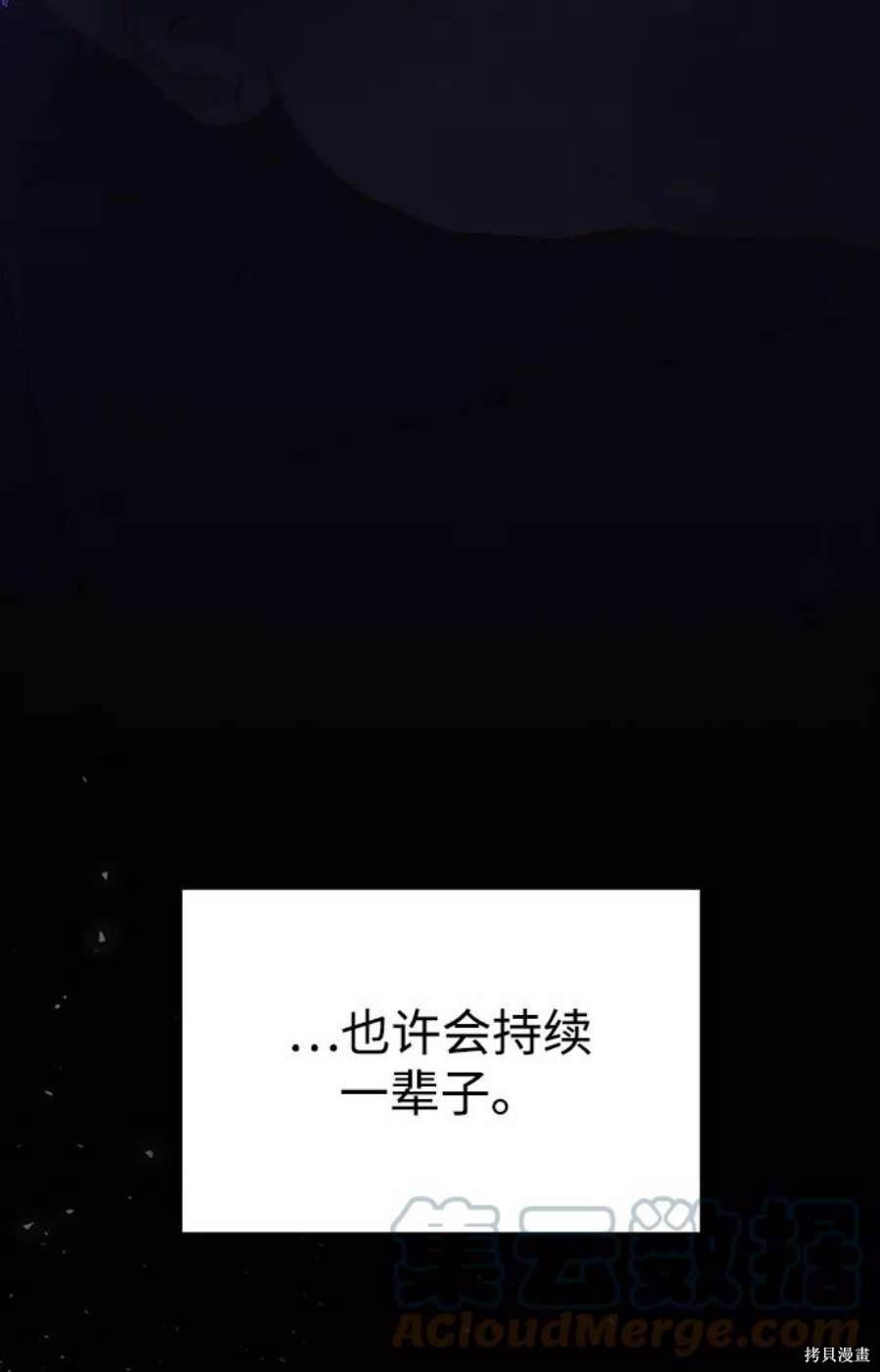 妙龄皇子 第59话 第94页