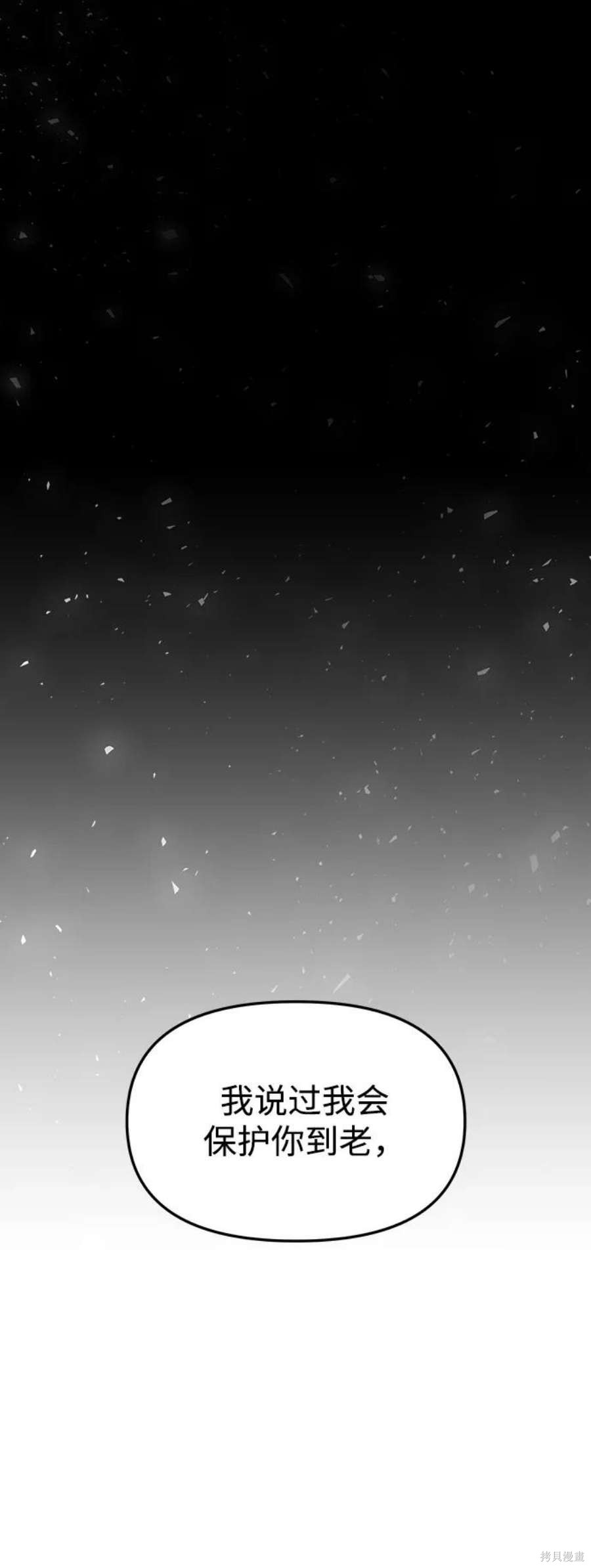 妙龄皇子 第59话 第95页