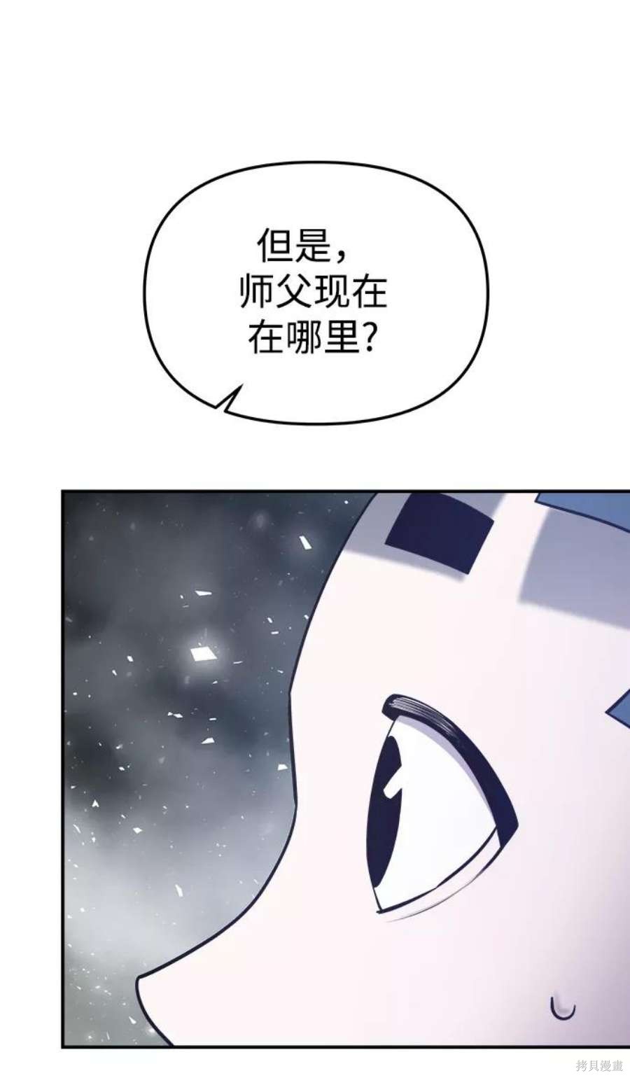 妙龄皇子 第60话 第11页