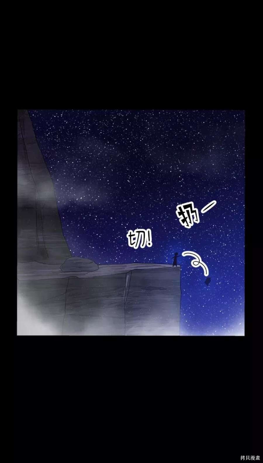 妙龄皇子 第60话 第106页