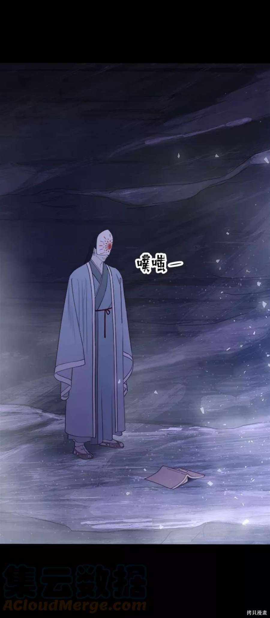 妙龄皇子 第60话 第109页