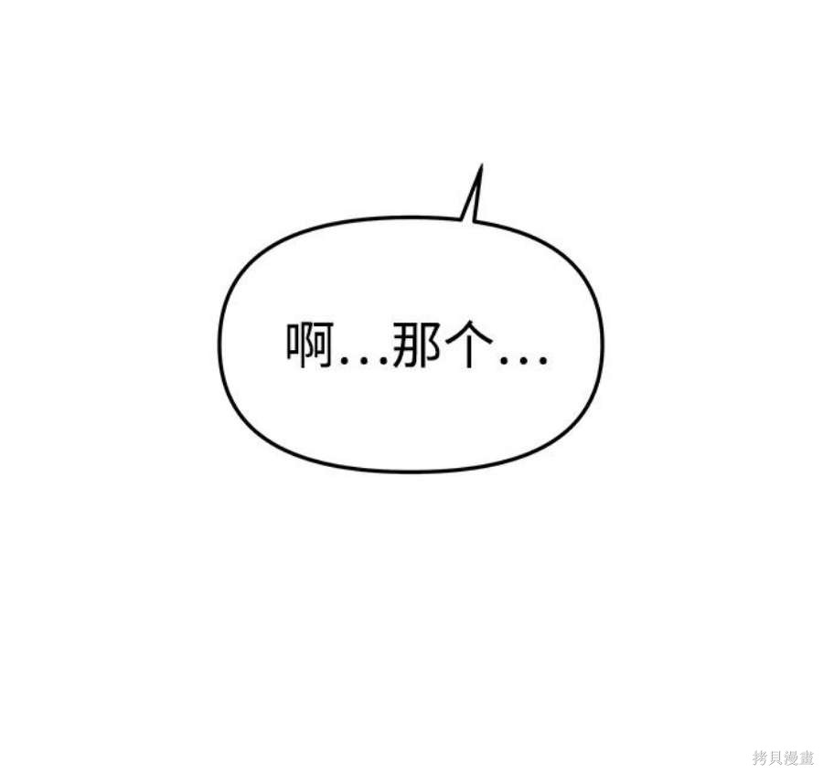 妙龄皇子 第60话 第12页