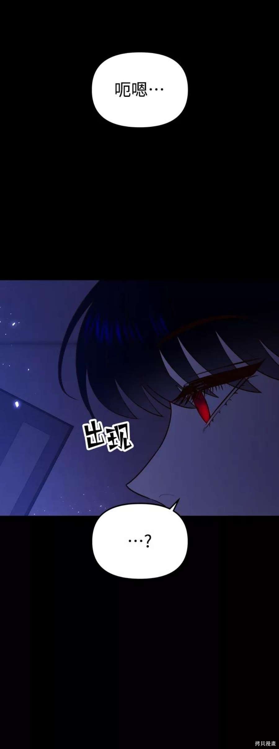妙龄皇子 第60话 第111页
