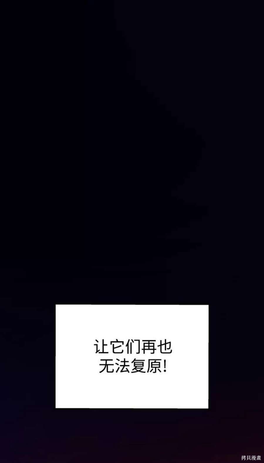 妙龄皇子 第60话 第114页