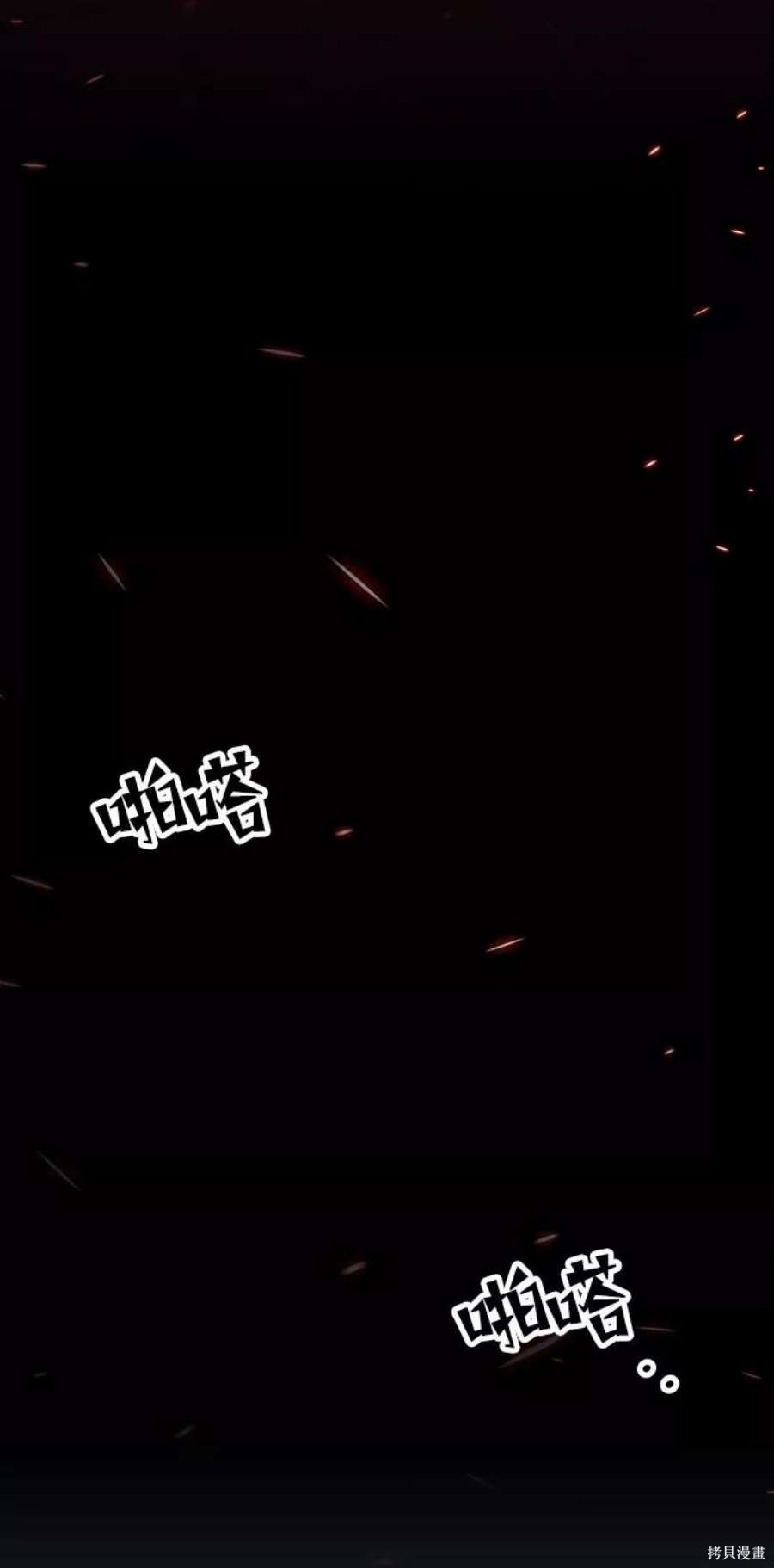 妙龄皇子 第60话 第116页