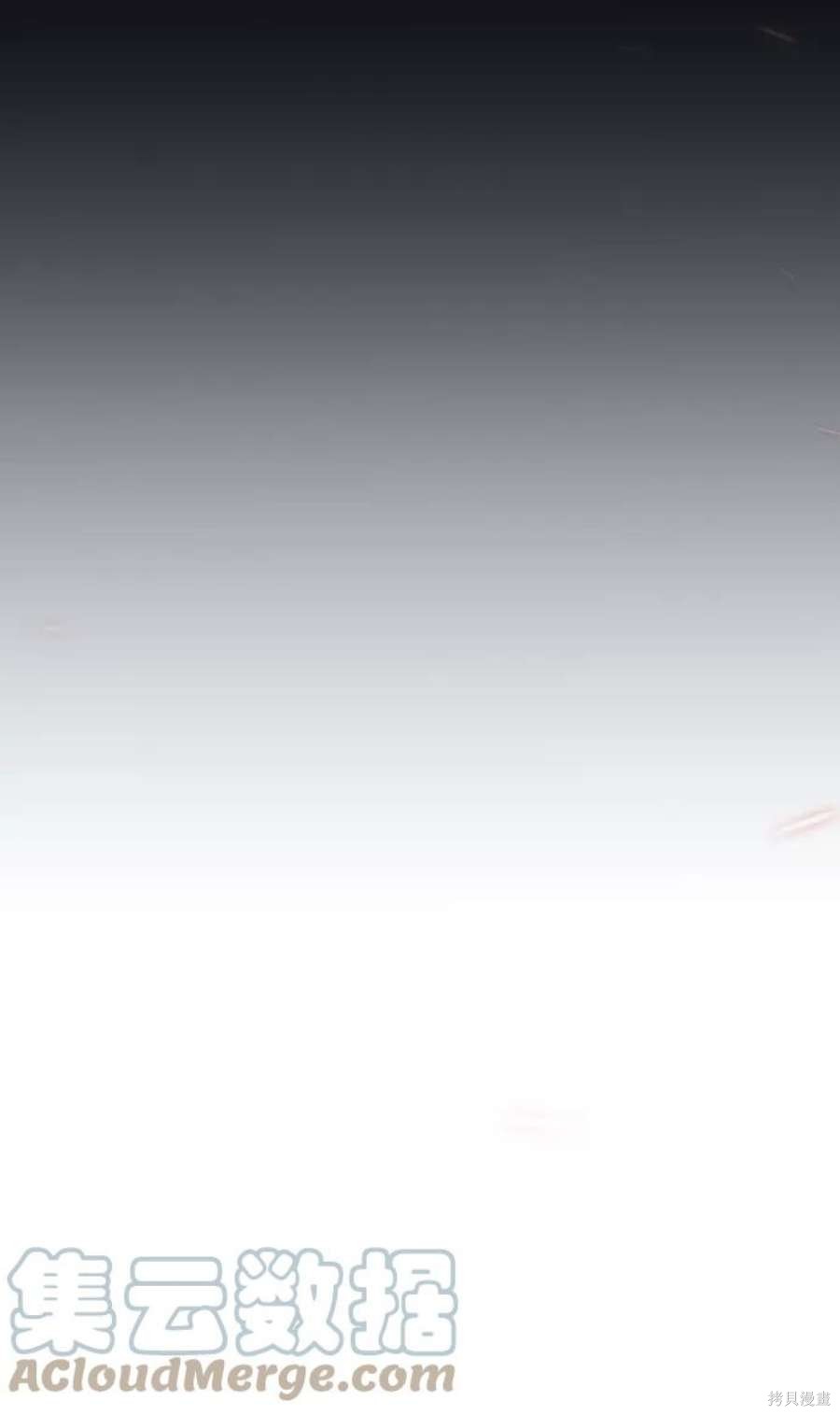 妙龄皇子 第60话 第117页