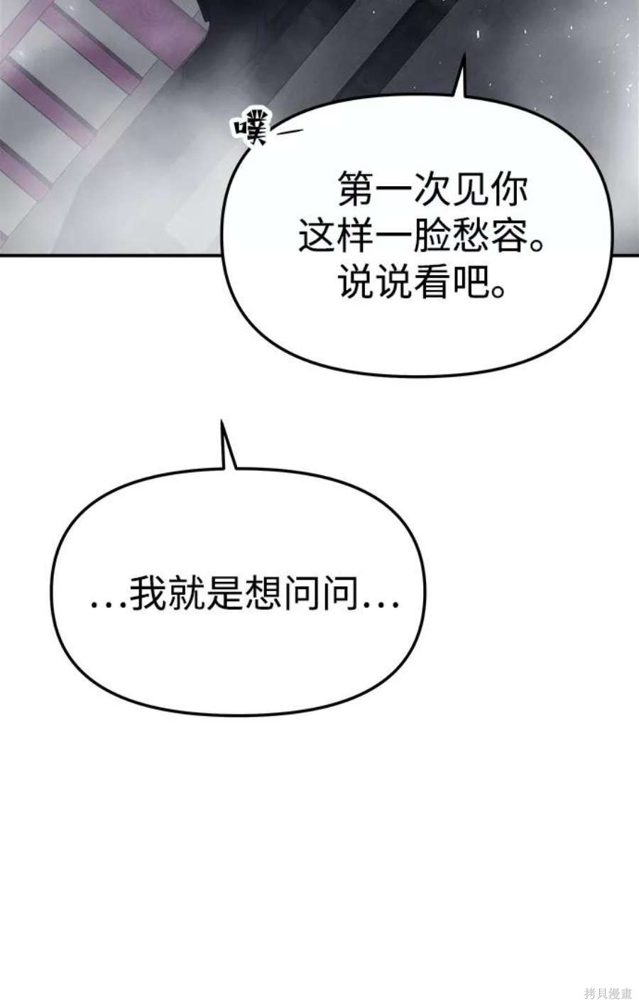 妙龄皇子 第60话 第124页