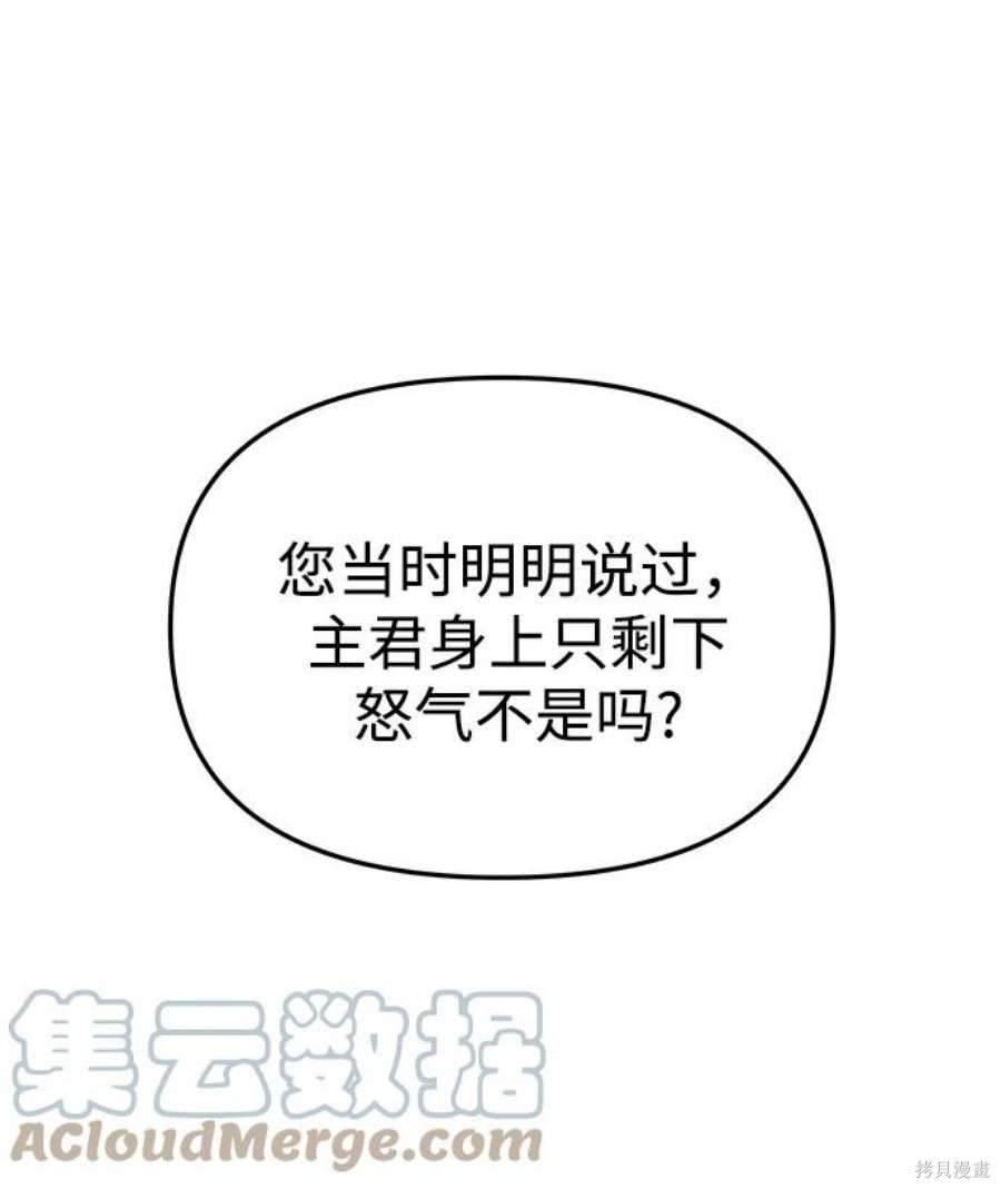 妙龄皇子 第60话 第125页