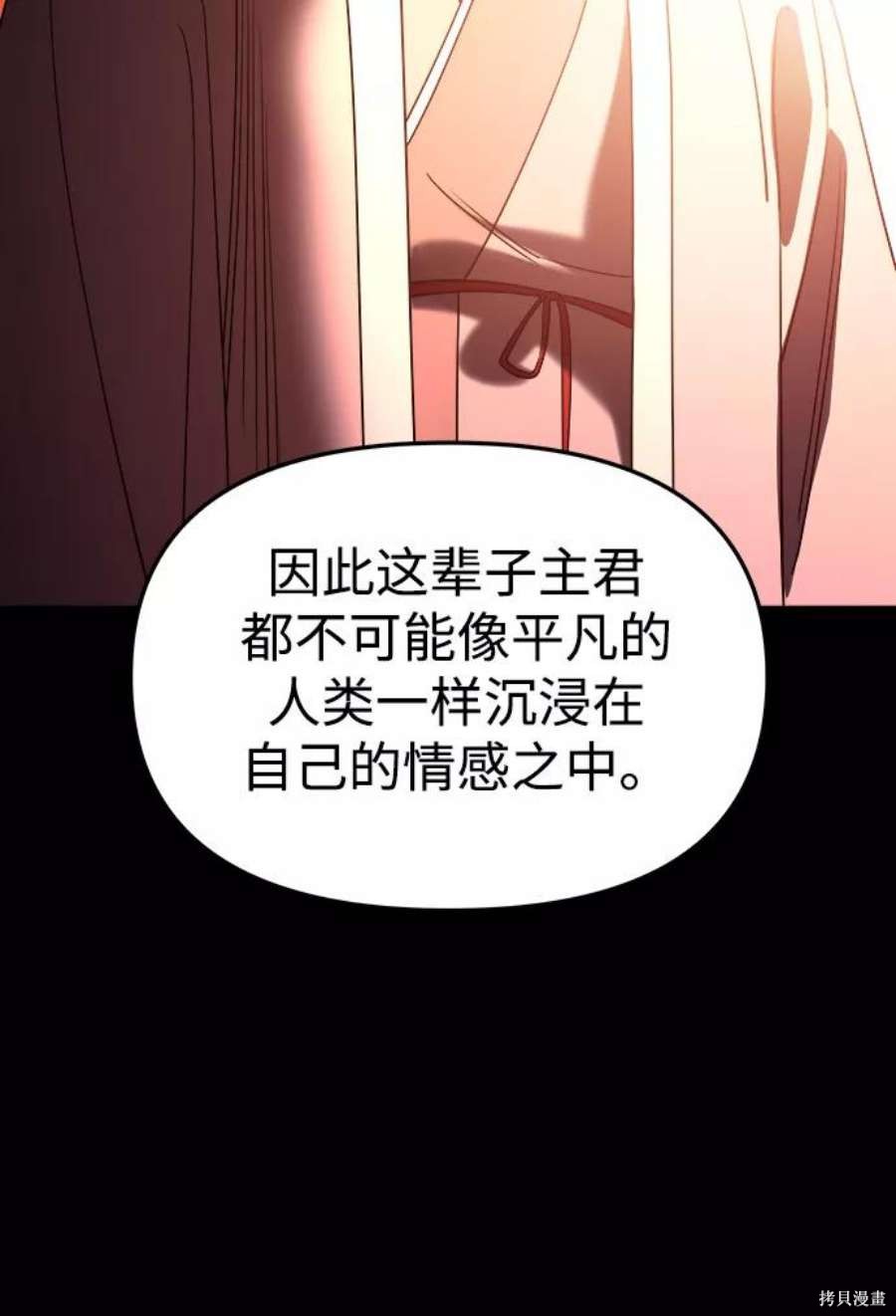 妙龄皇子 第60话 第127页