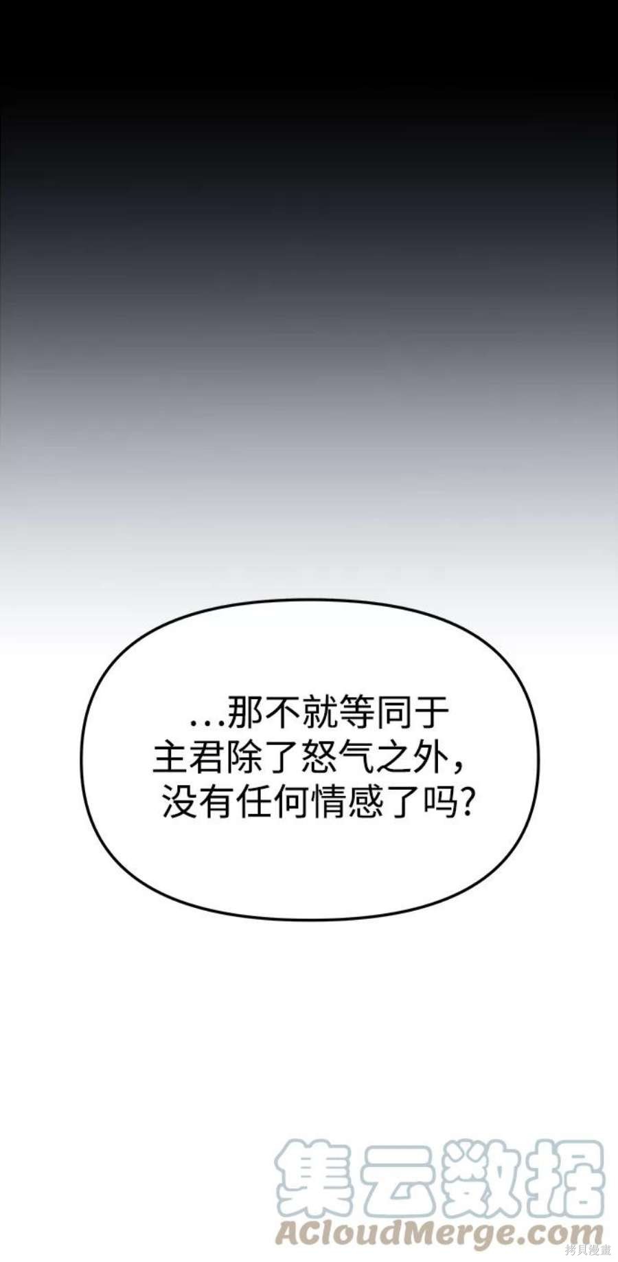 妙龄皇子 第60话 第129页