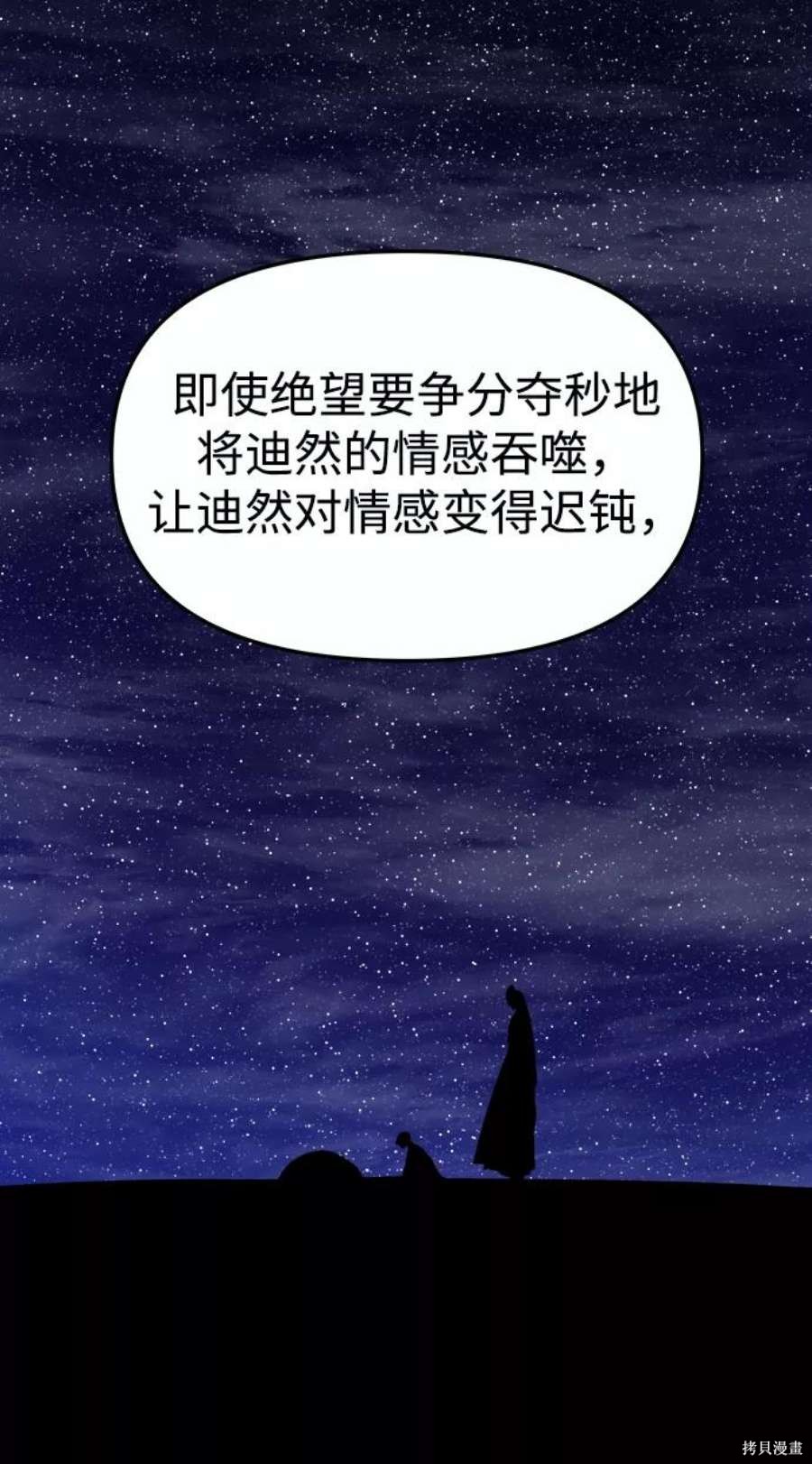 妙龄皇子 第60话 第132页