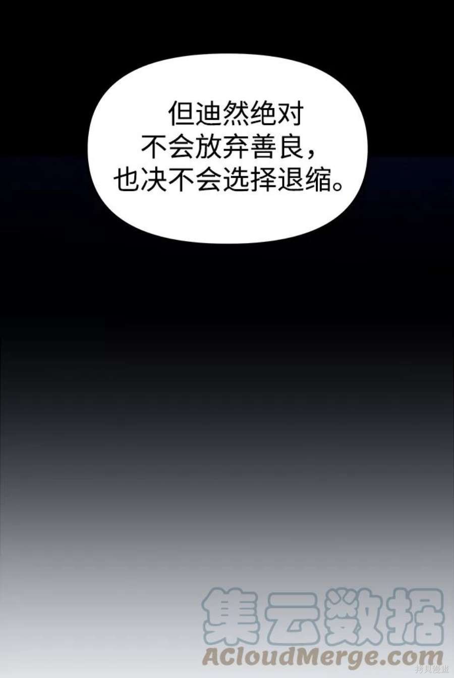 妙龄皇子 第60话 第133页