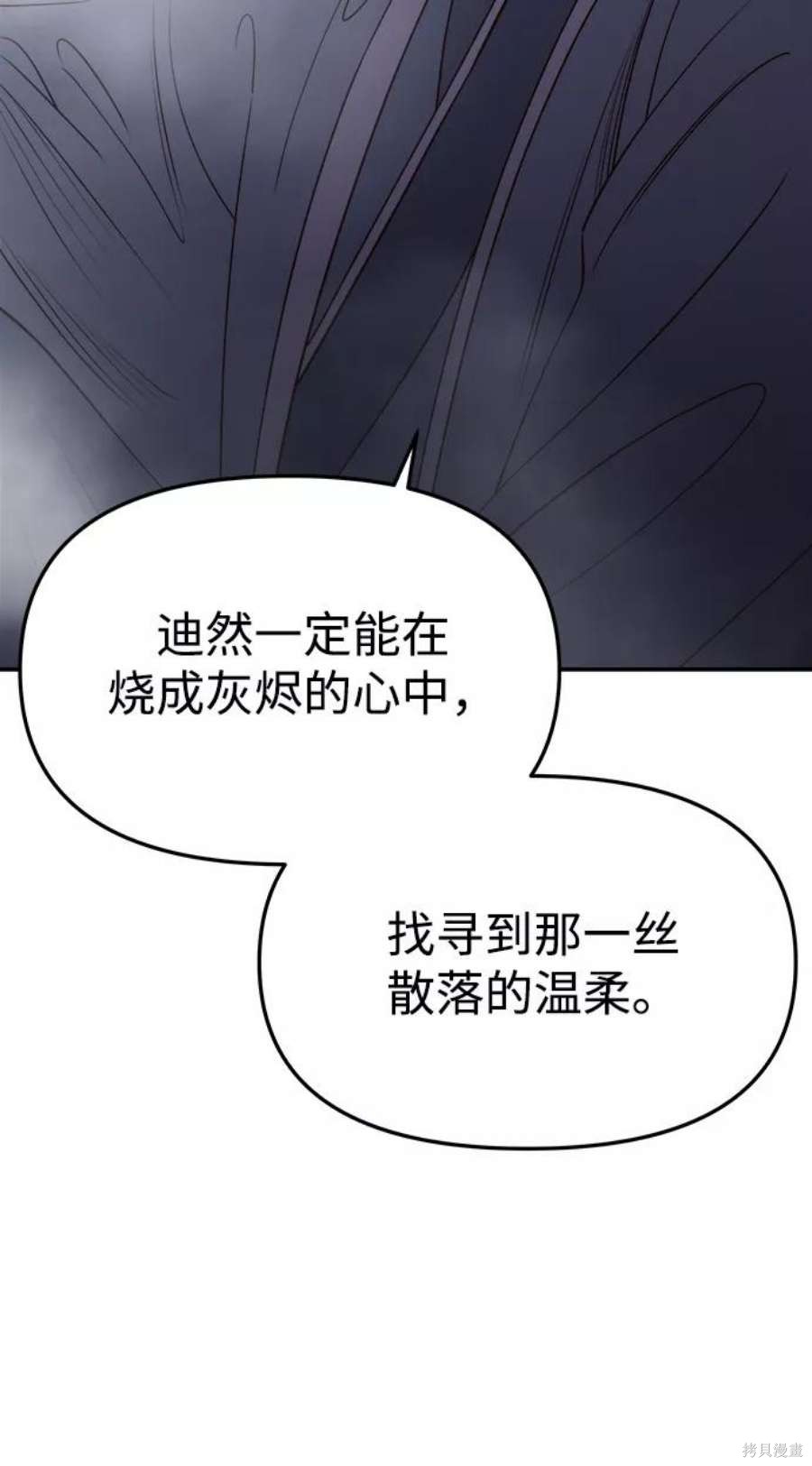 妙龄皇子 第60话 第136页