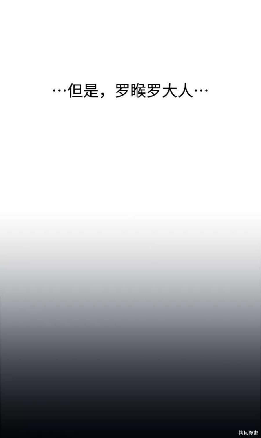 妙龄皇子 第60话 第140页
