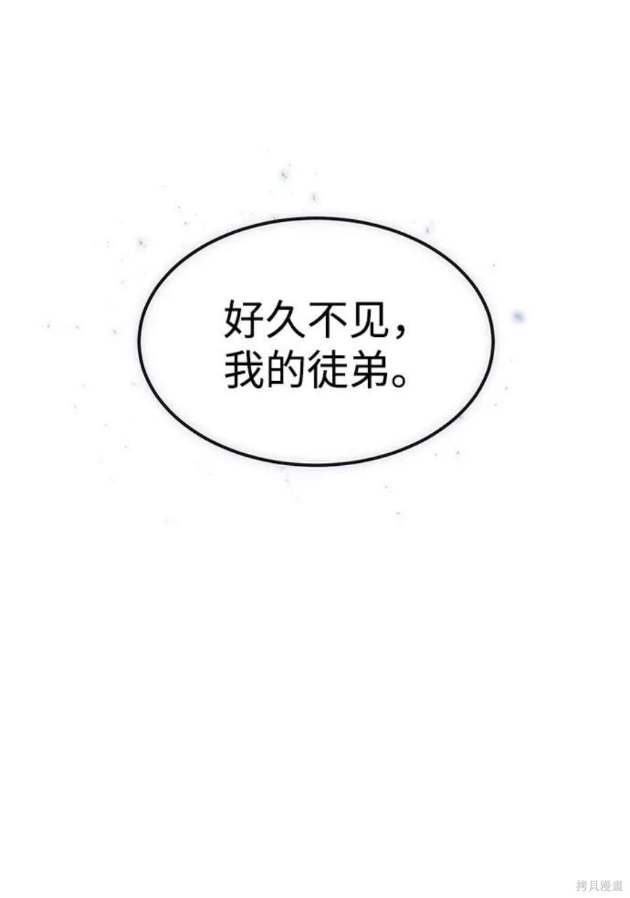 妙龄皇子 第60话 第15页