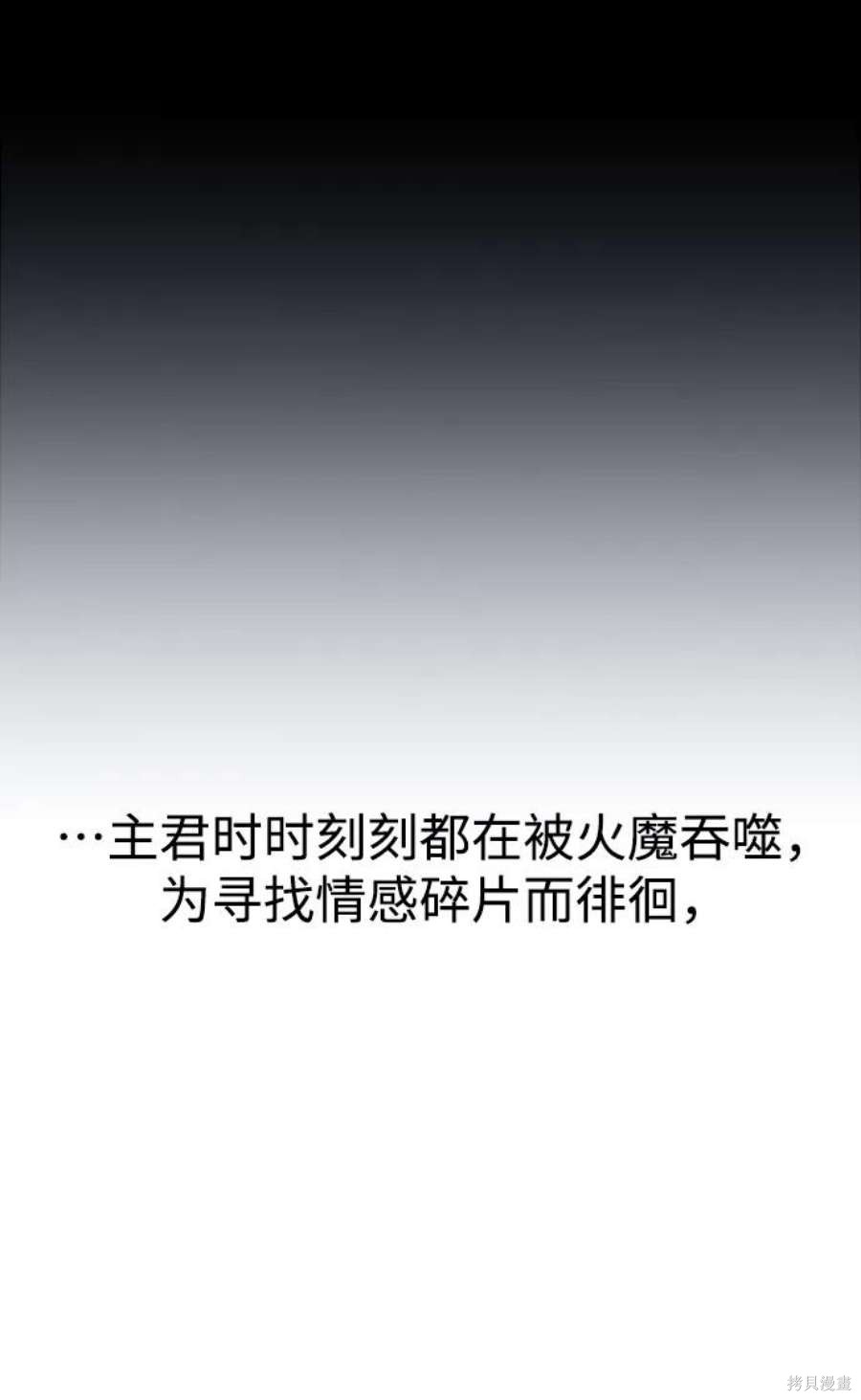 妙龄皇子 第60话 第142页