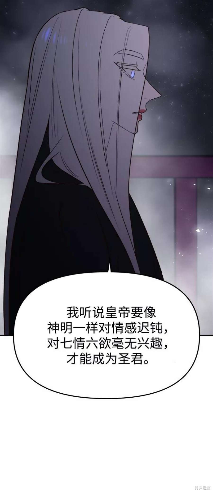 妙龄皇子 第60话 第147页