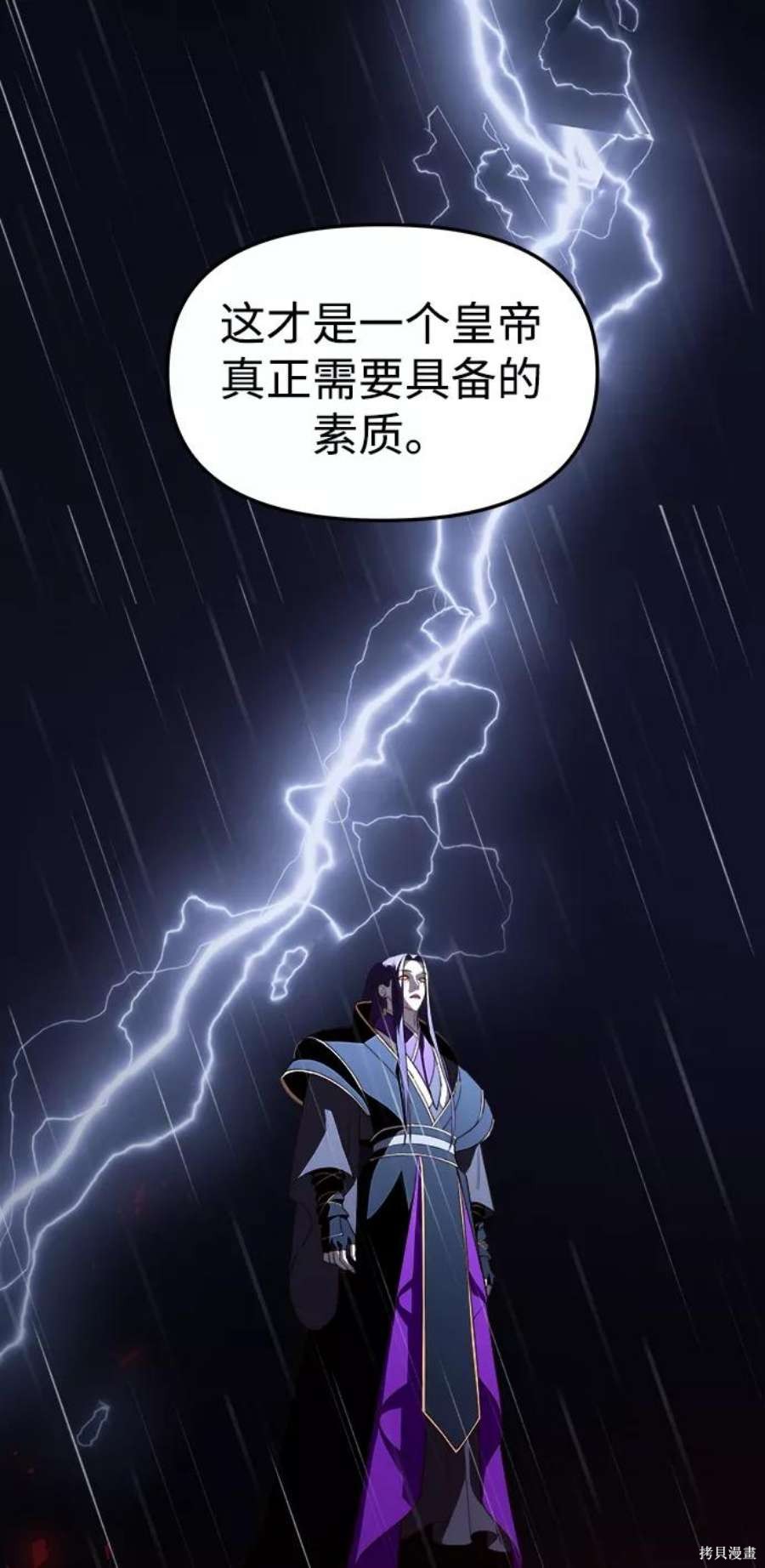 妙龄皇子 第60话 第150页