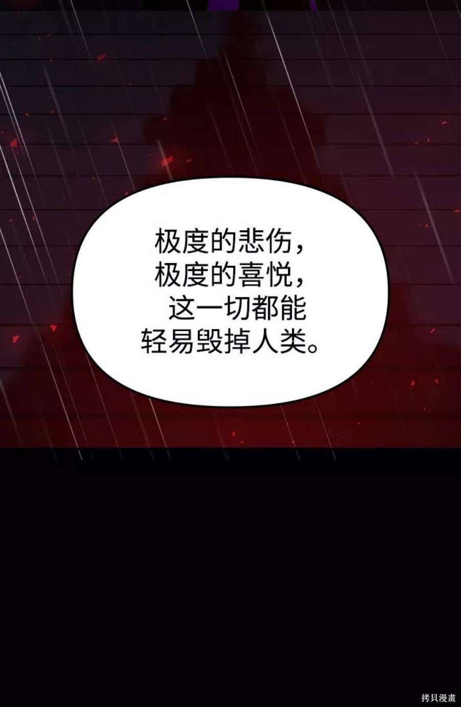 妙龄皇子 第60话 第151页
