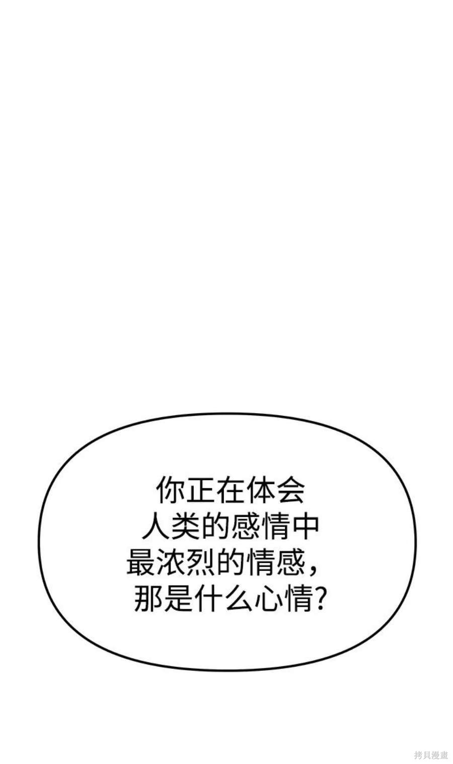 妙龄皇子 第60话 第156页
