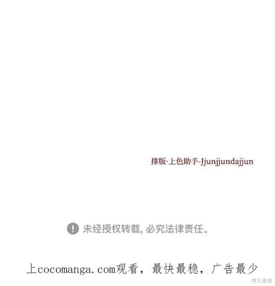 妙龄皇子 第60话 第158页