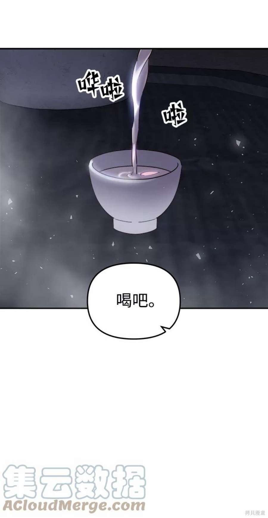 妙龄皇子 第60话 第17页