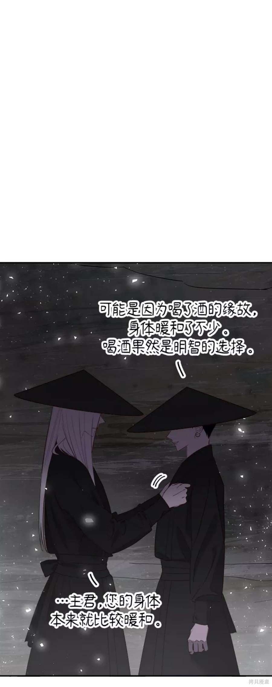 妙龄皇子 第60话 第3页
