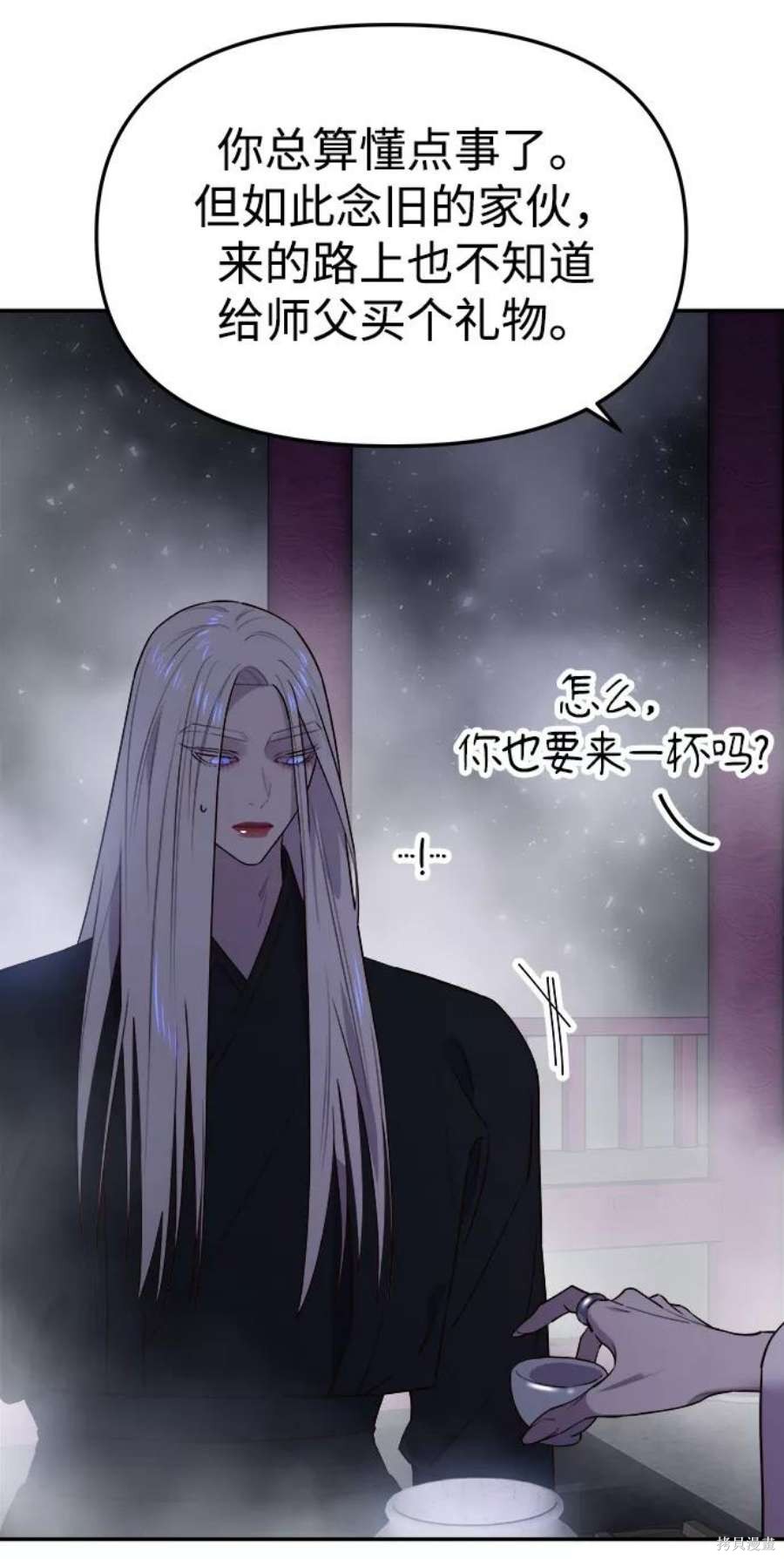 妙龄皇子 第60话 第24页