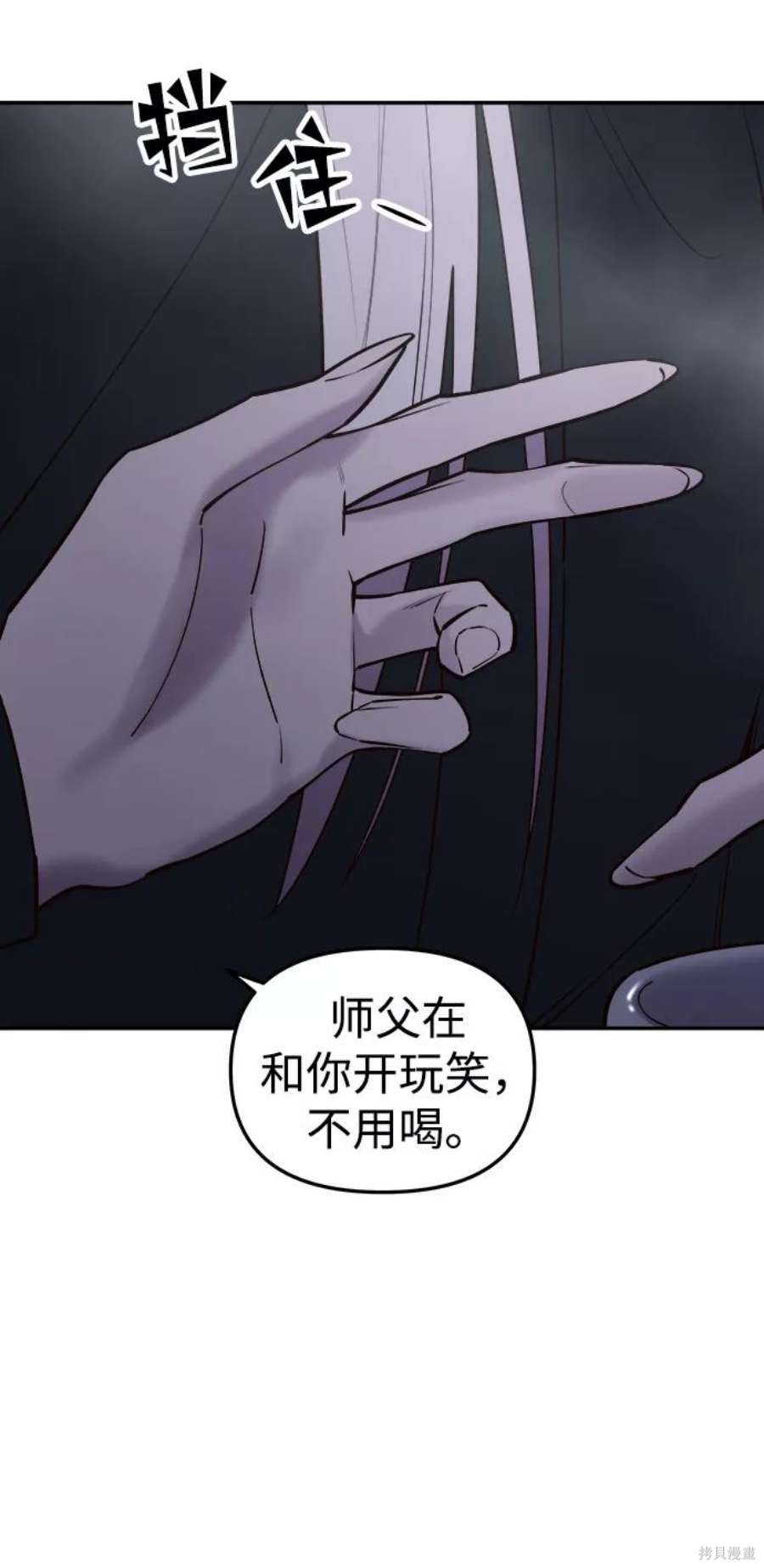 妙龄皇子 第60话 第26页