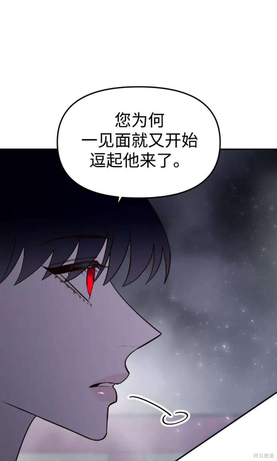 妙龄皇子 第60话 第27页
