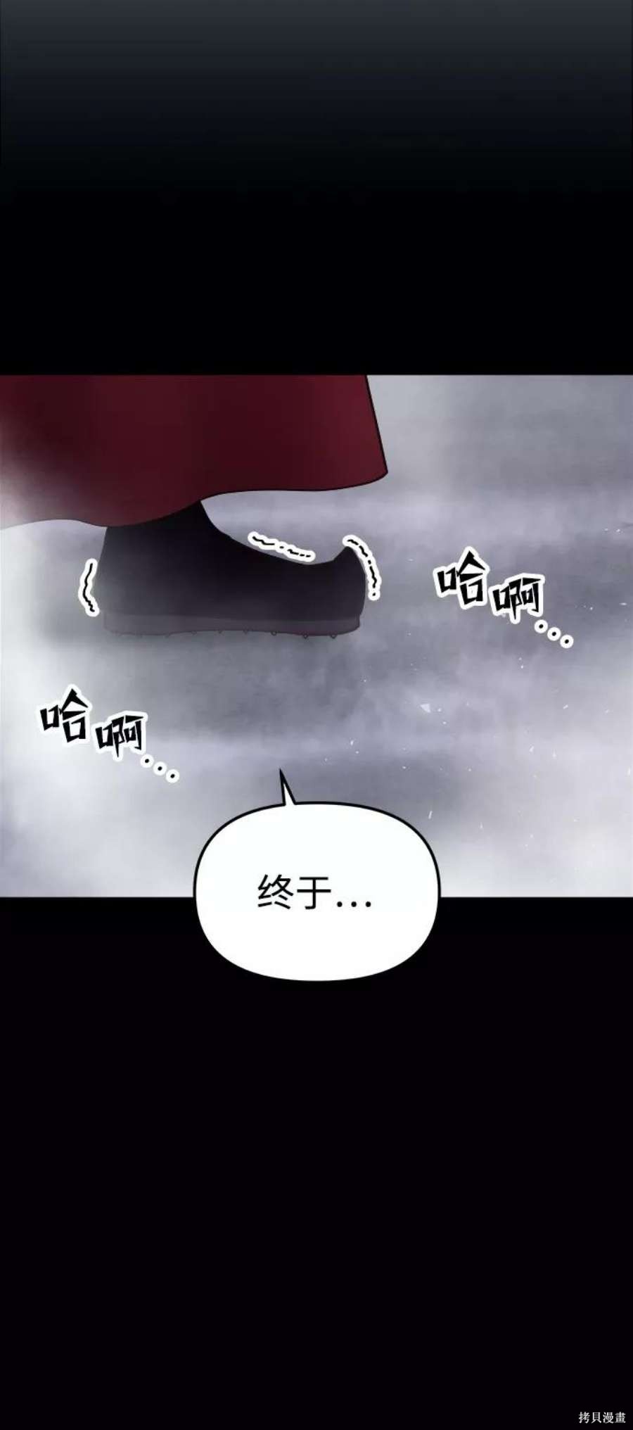 妙龄皇子 第60话 第30页
