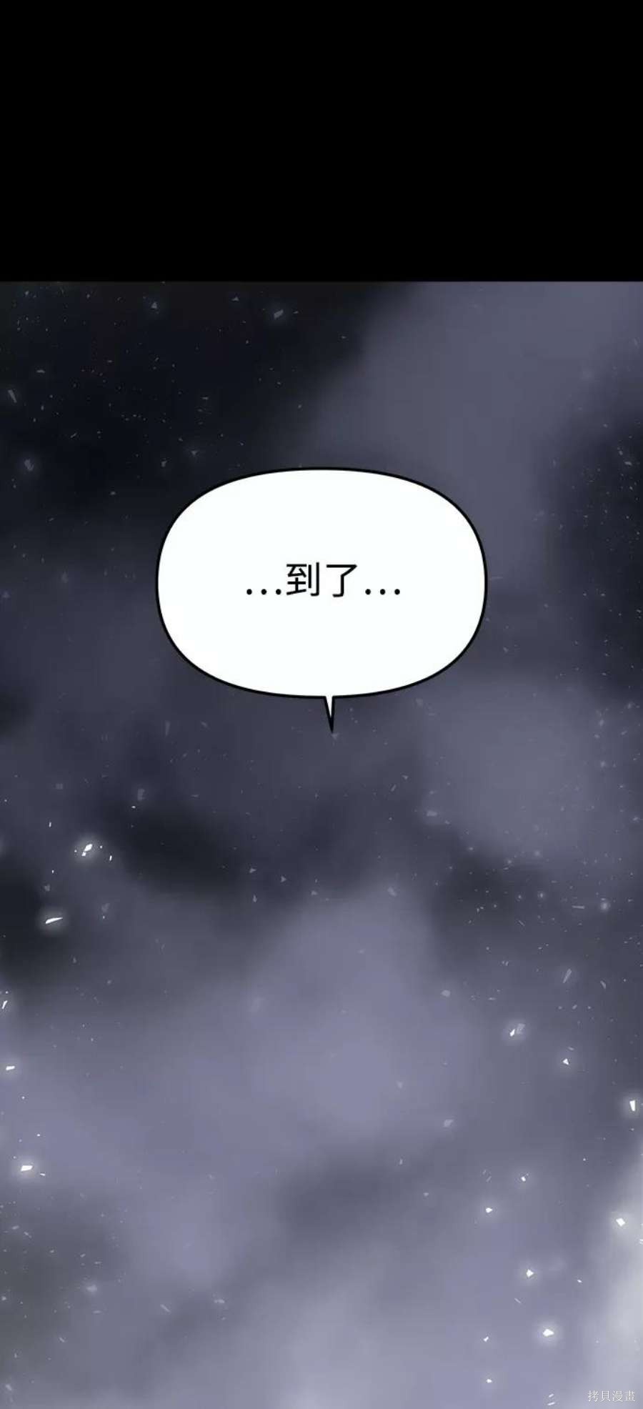 妙龄皇子 第60话 第31页