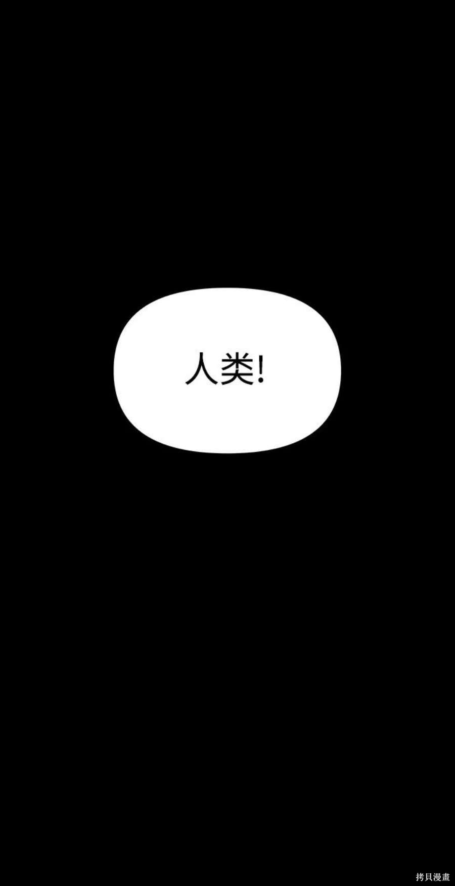 妙龄皇子 第60话 第36页