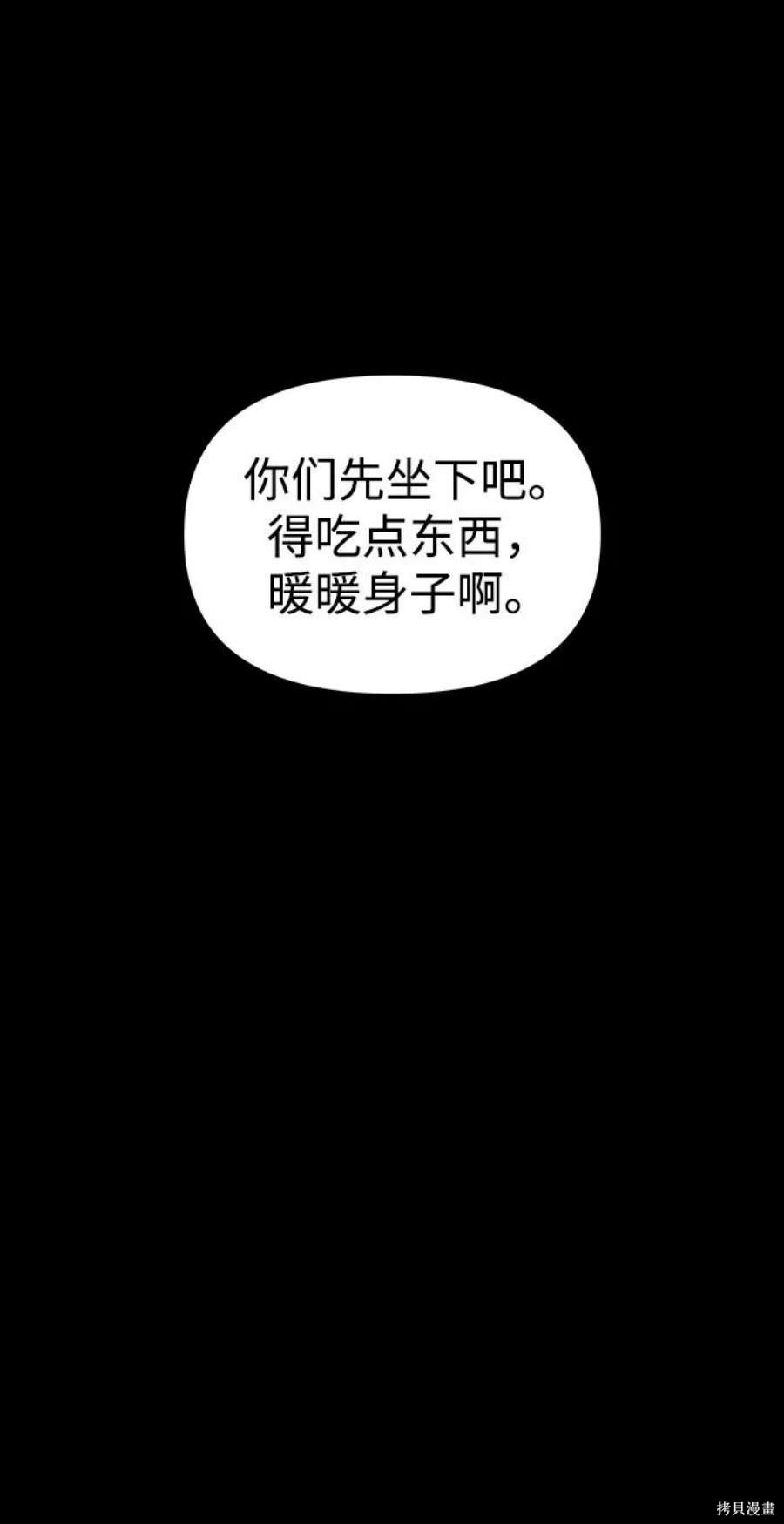 妙龄皇子 第60话 第38页