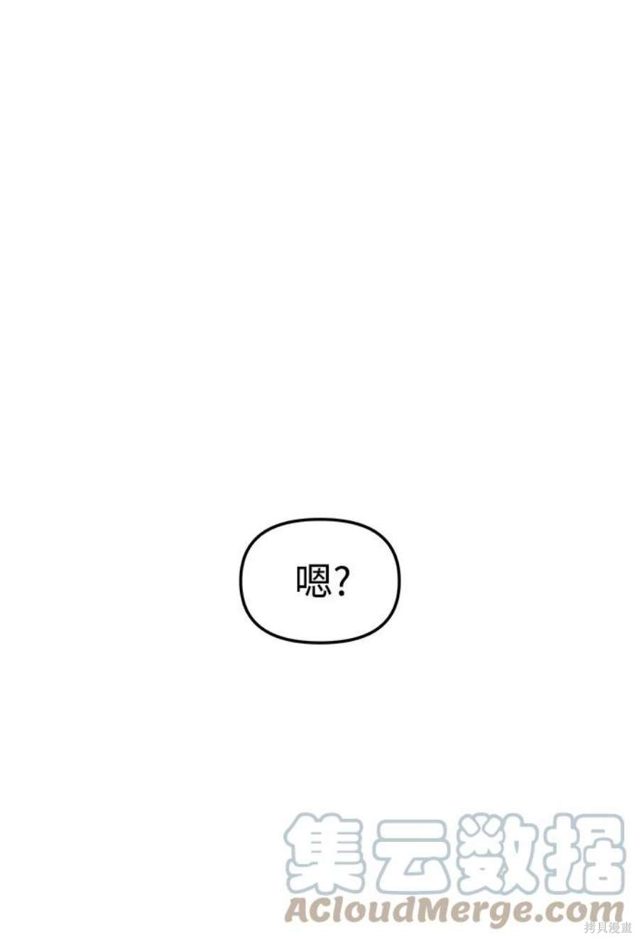 妙龄皇子 第60话 第5页