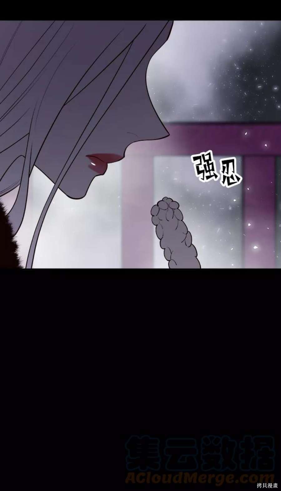 妙龄皇子 第60话 第41页