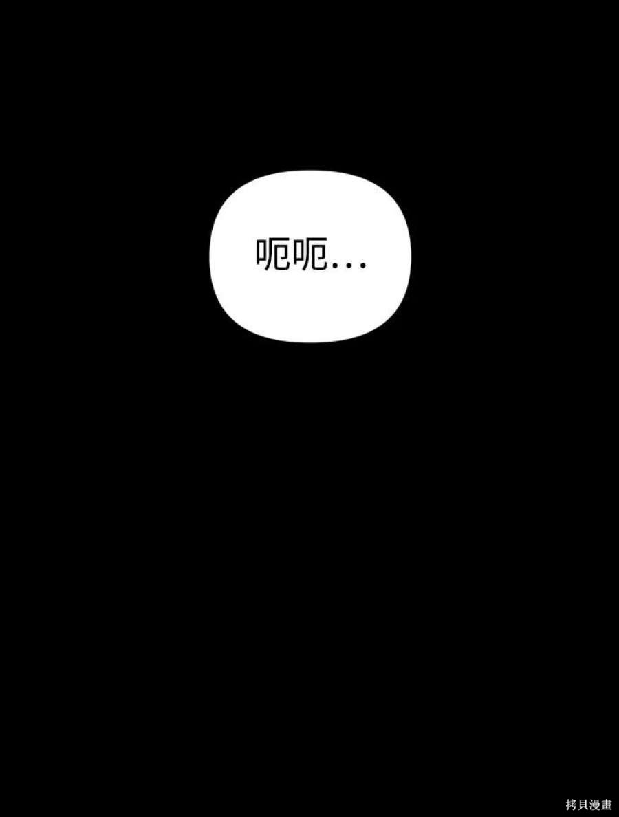 妙龄皇子 第60话 第43页