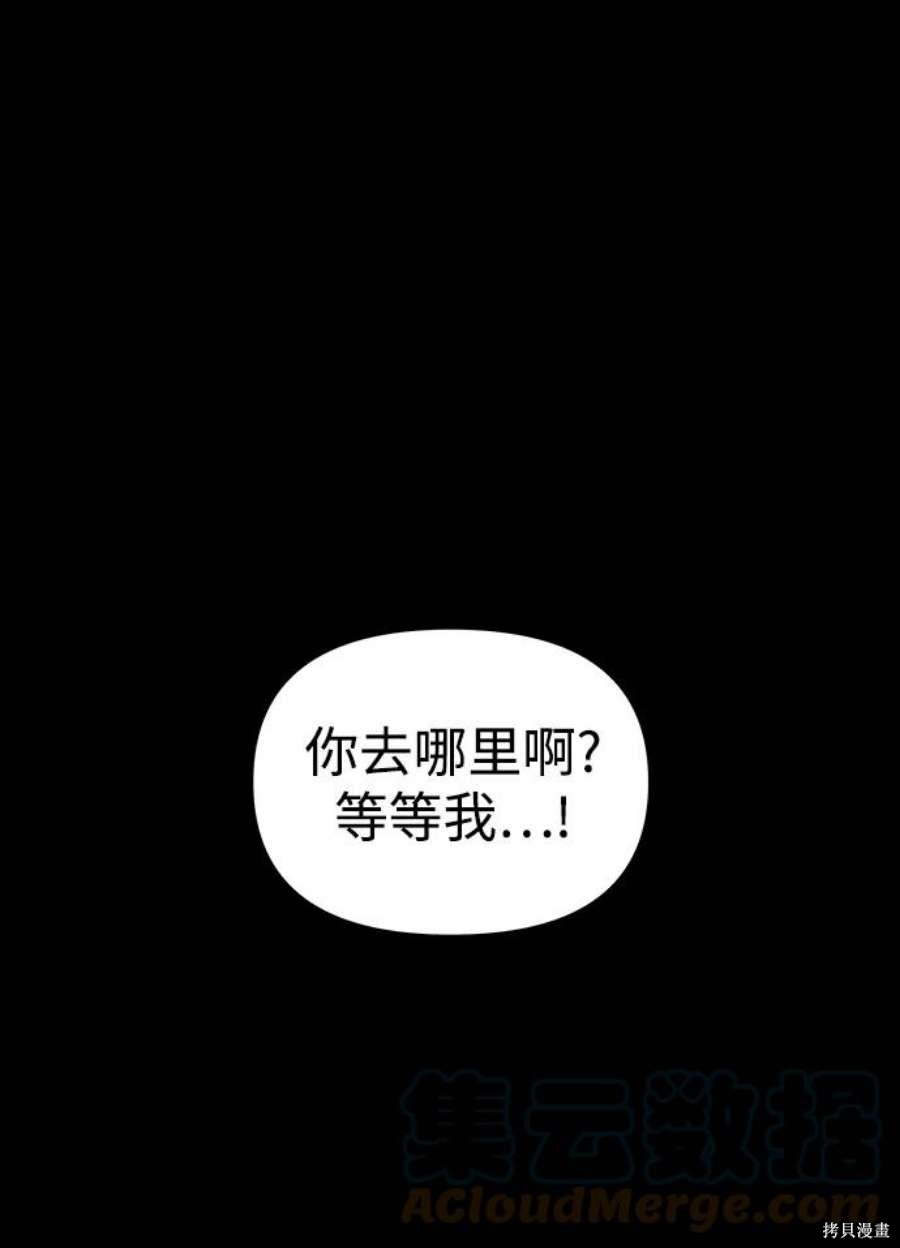 妙龄皇子 第60话 第45页
