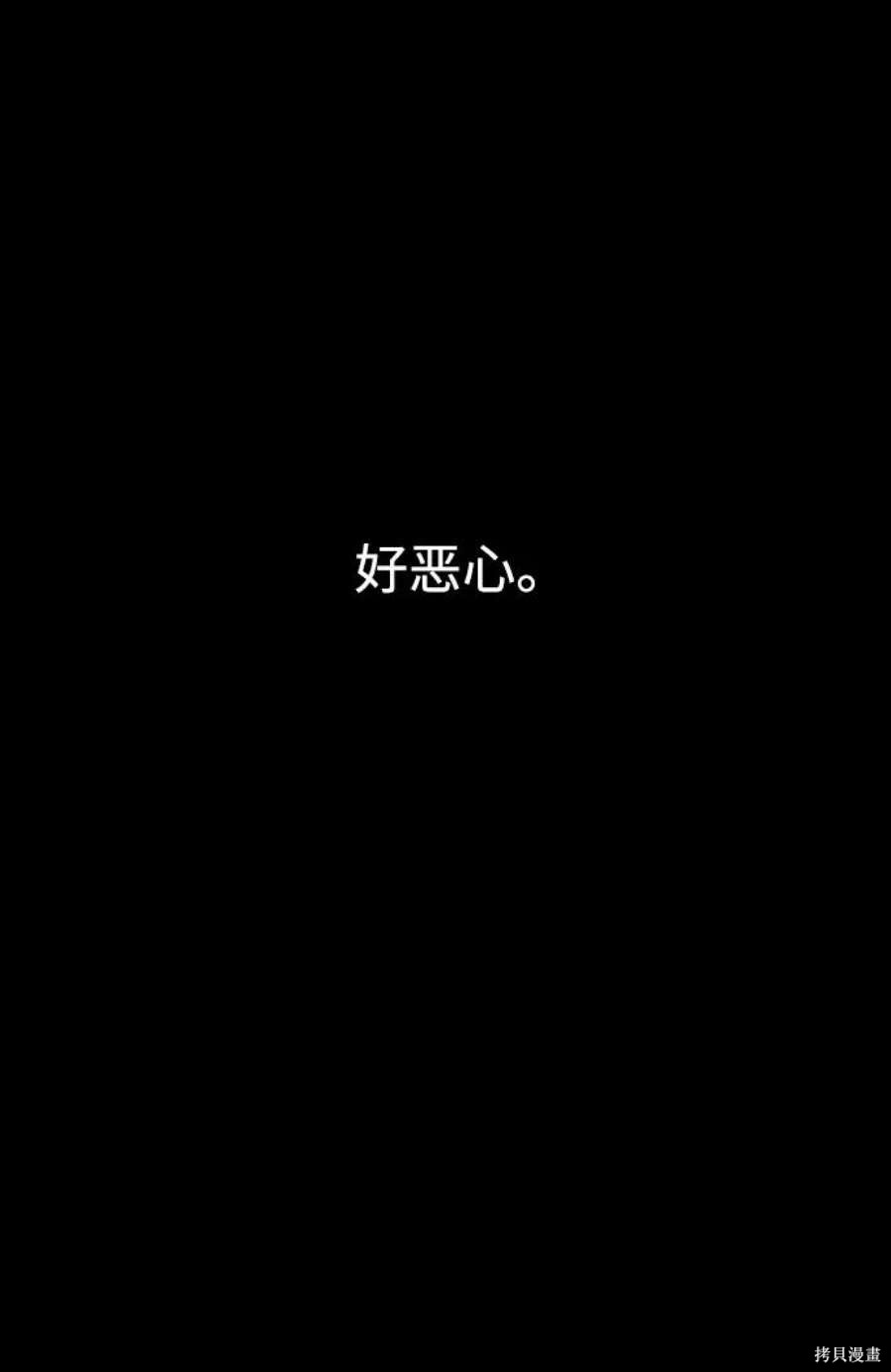 妙龄皇子 第60话 第47页