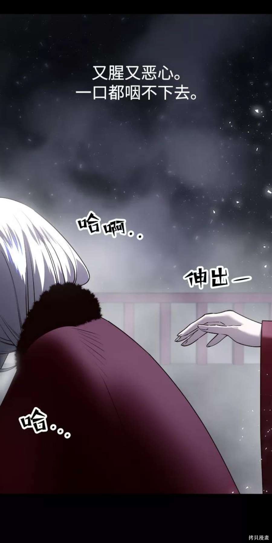 妙龄皇子 第60话 第48页