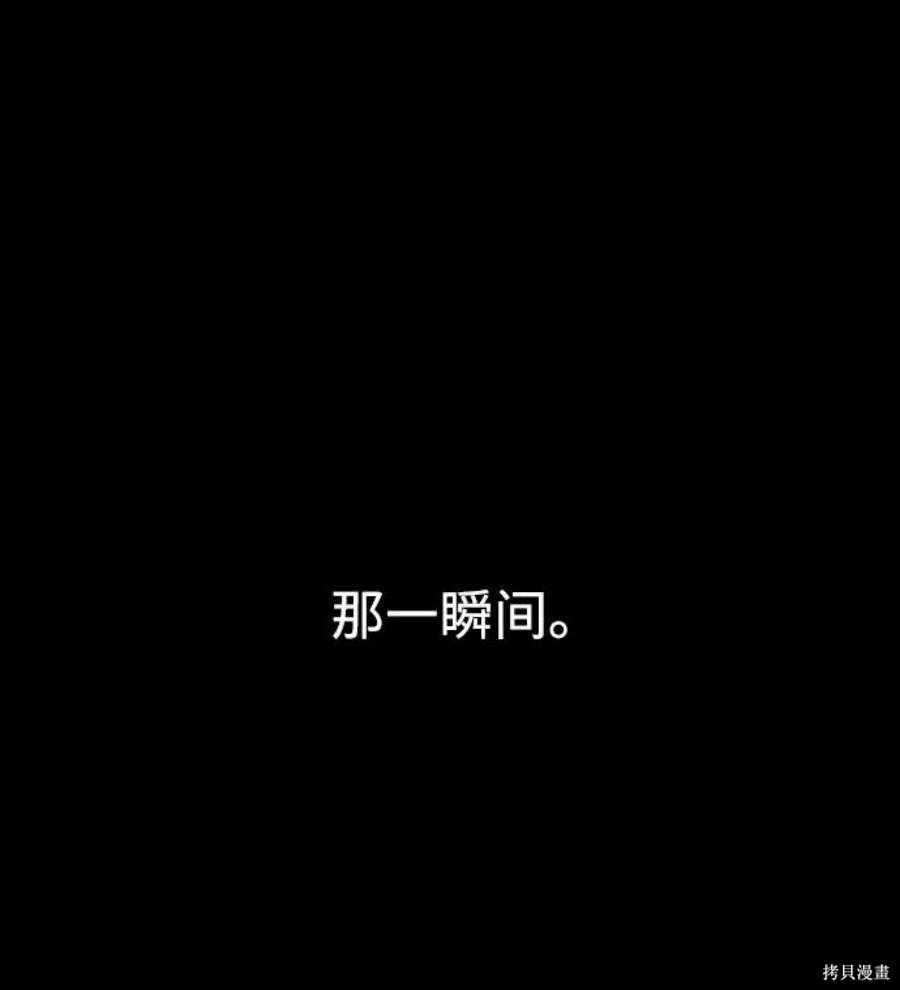 妙龄皇子 第60话 第51页