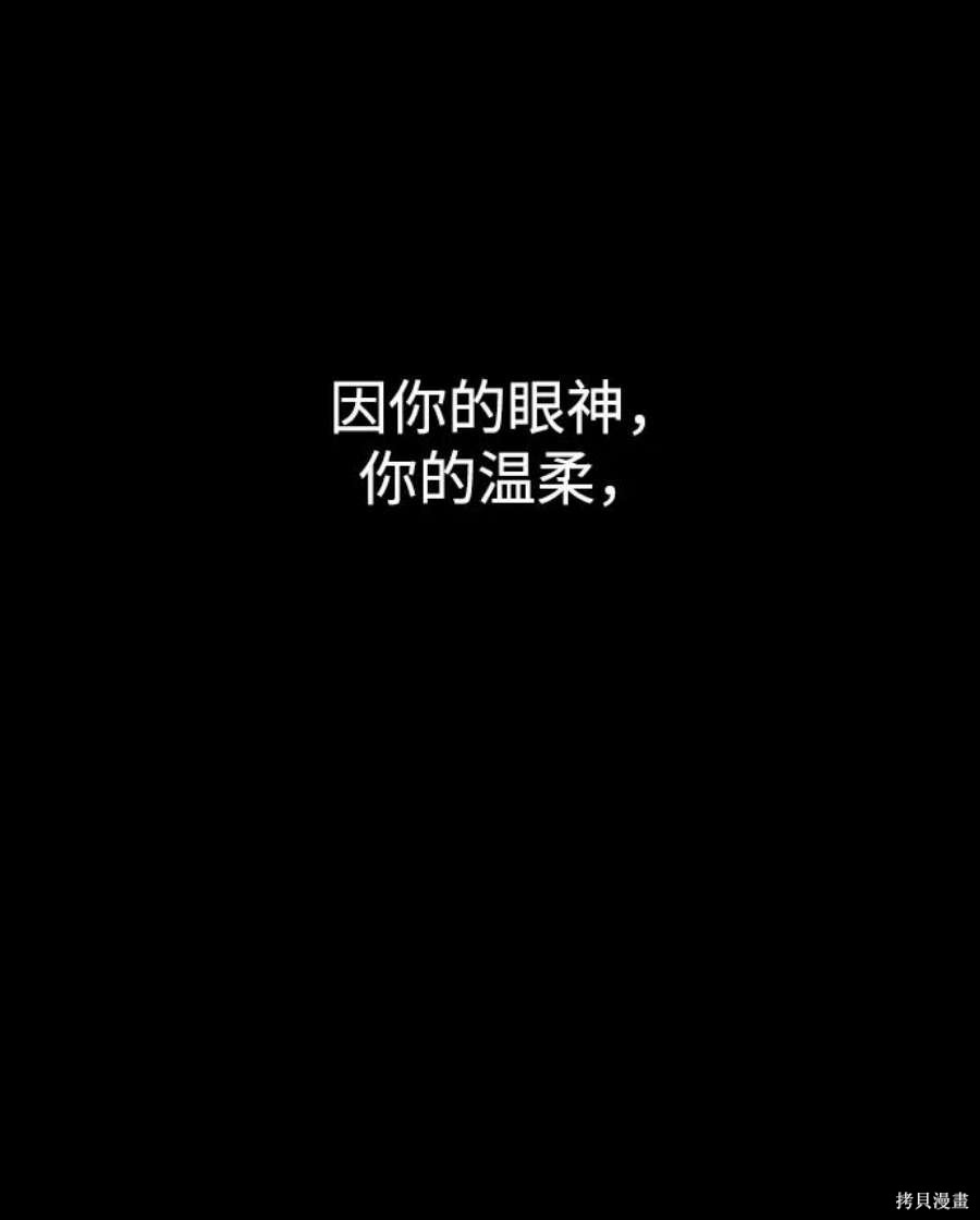 妙龄皇子 第60话 第52页