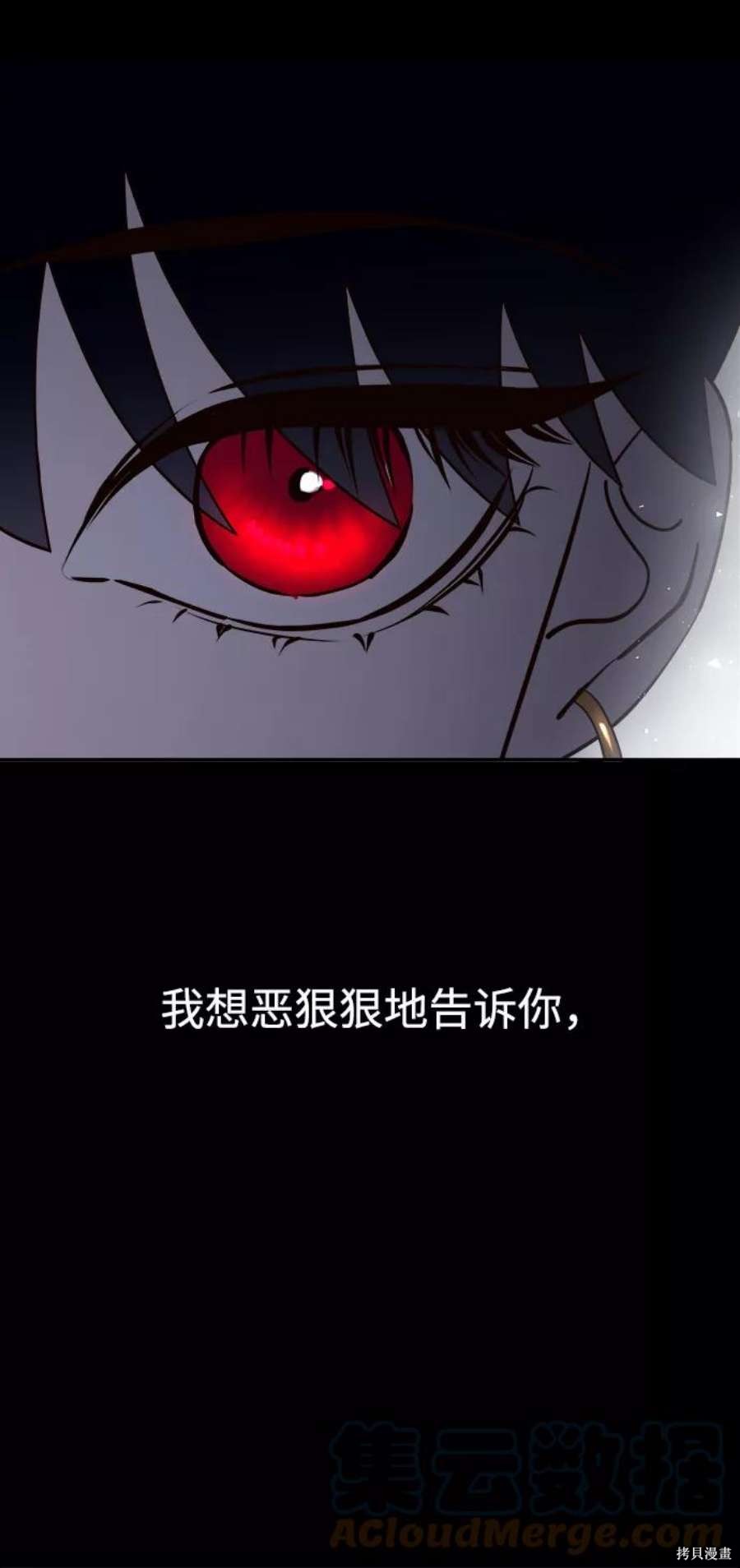 妙龄皇子 第60话 第53页