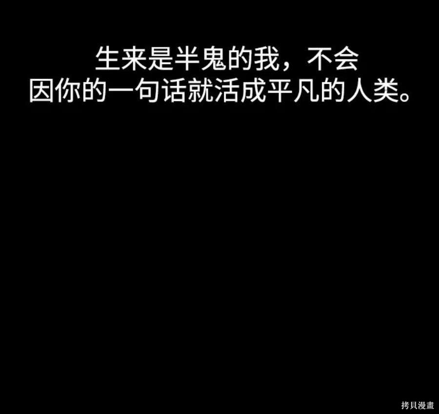 妙龄皇子 第60话 第54页