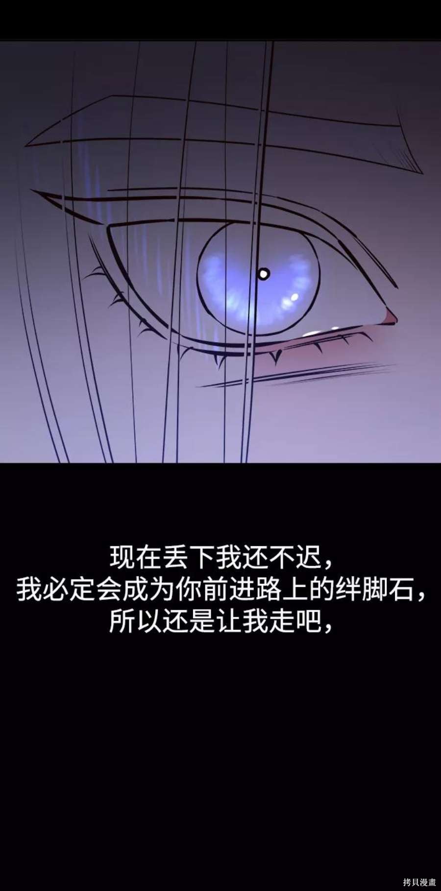 妙龄皇子 第60话 第55页