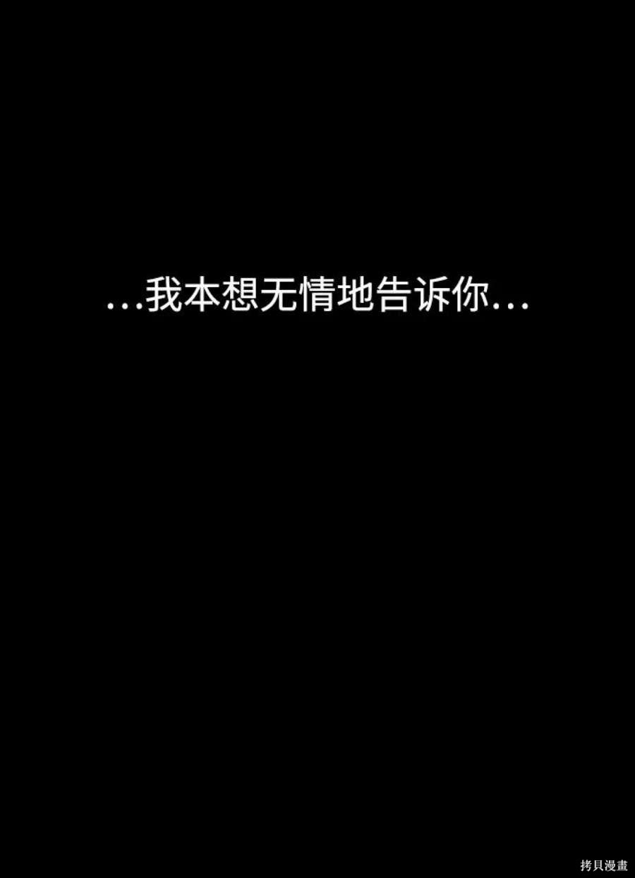 妙龄皇子 第60话 第56页