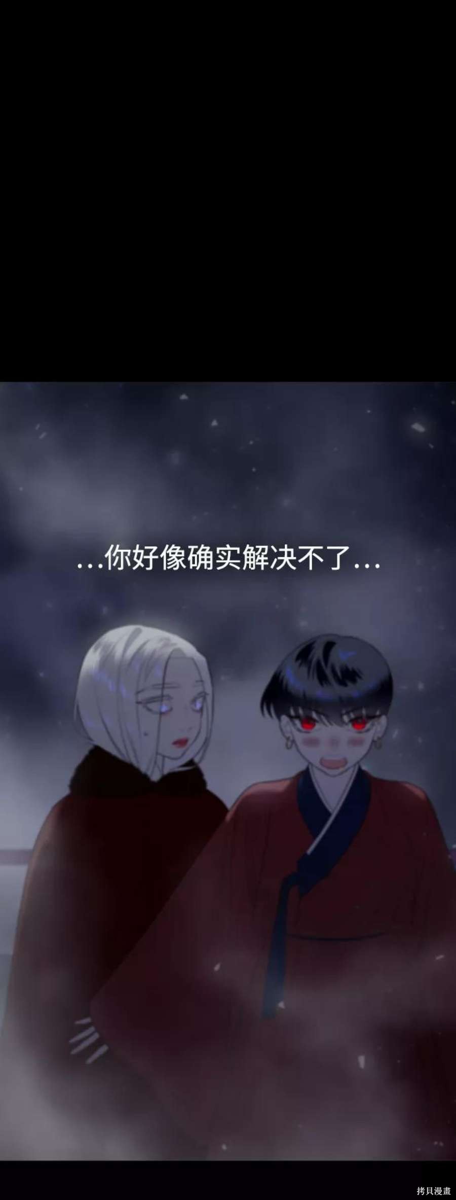 妙龄皇子 第60话 第59页