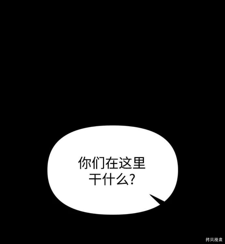 妙龄皇子 第60话 第60页